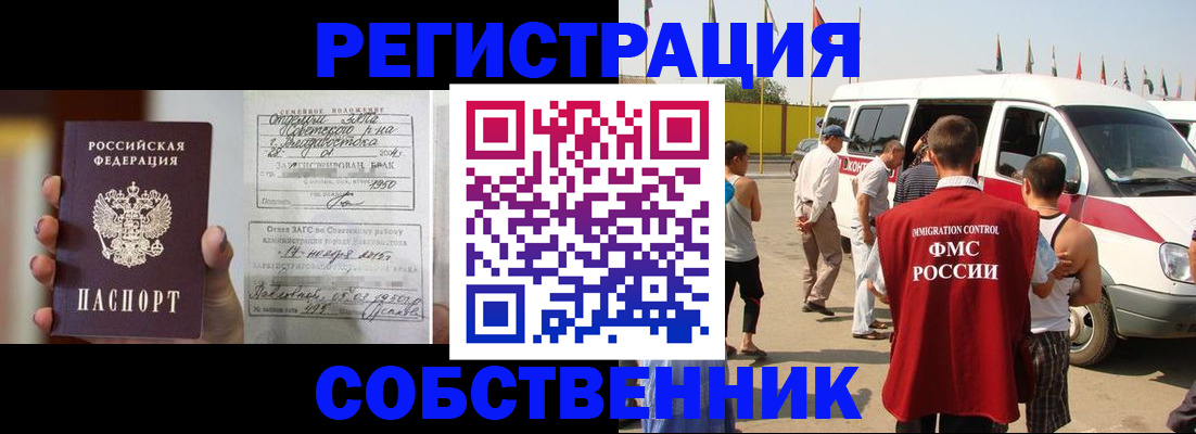 миграционный учет в Барыше